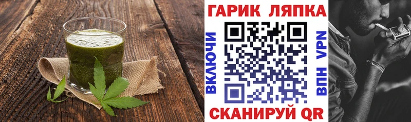 Cannafood марихуана Темников