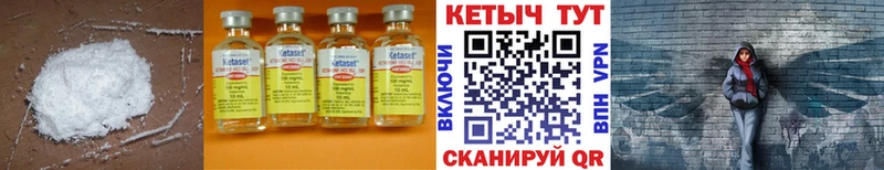 КЕТАМИН VHQ  Темников 